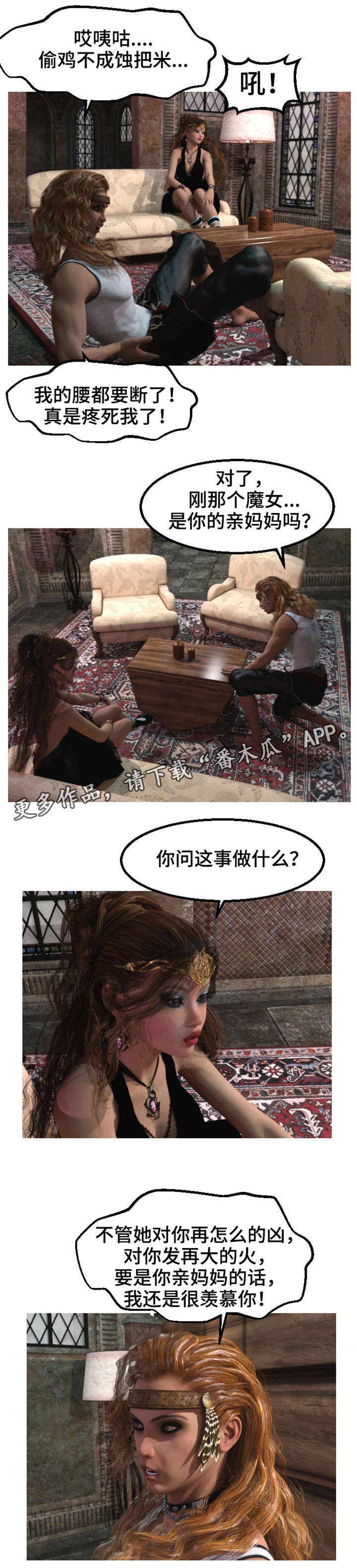 第15章：羡慕4