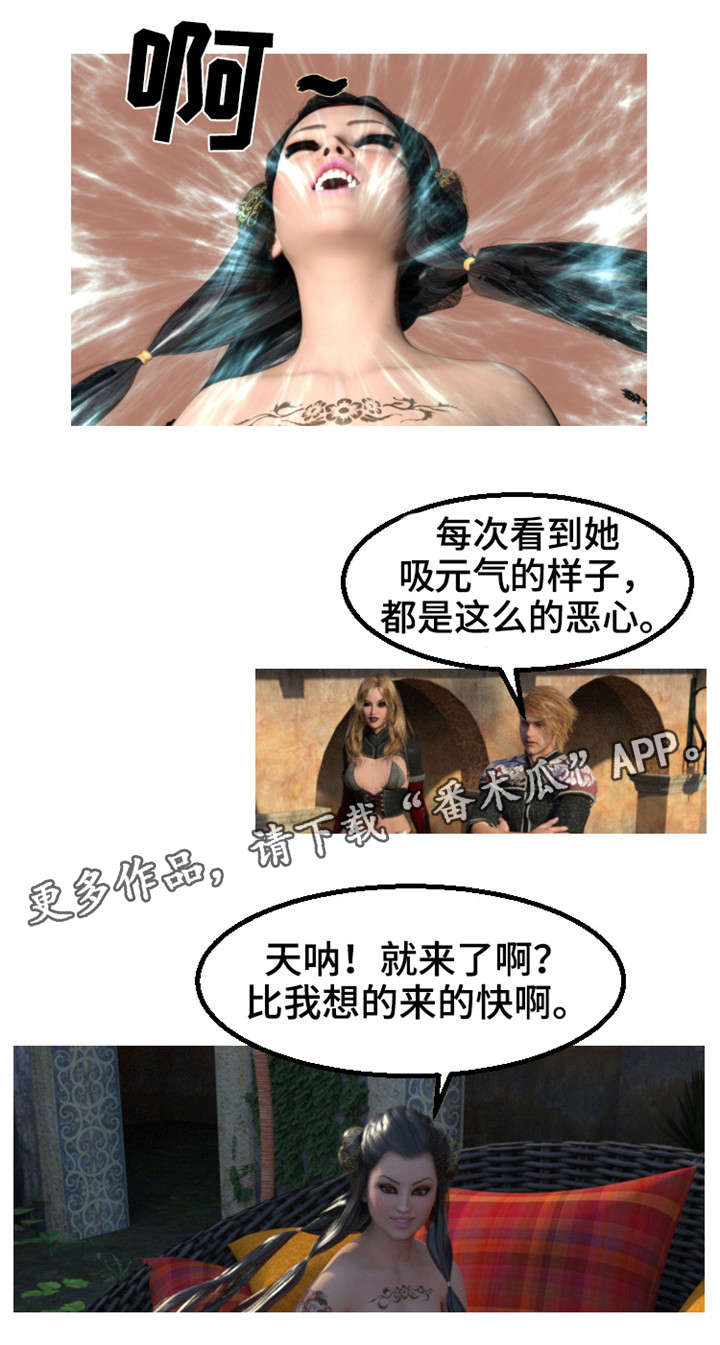 第16章：惦记6
