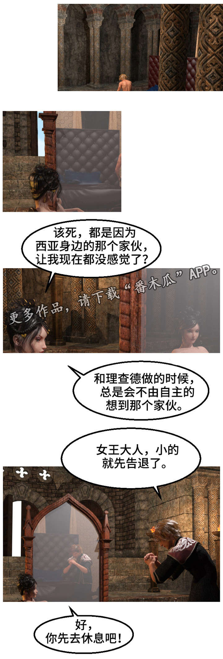 第16章：惦记0