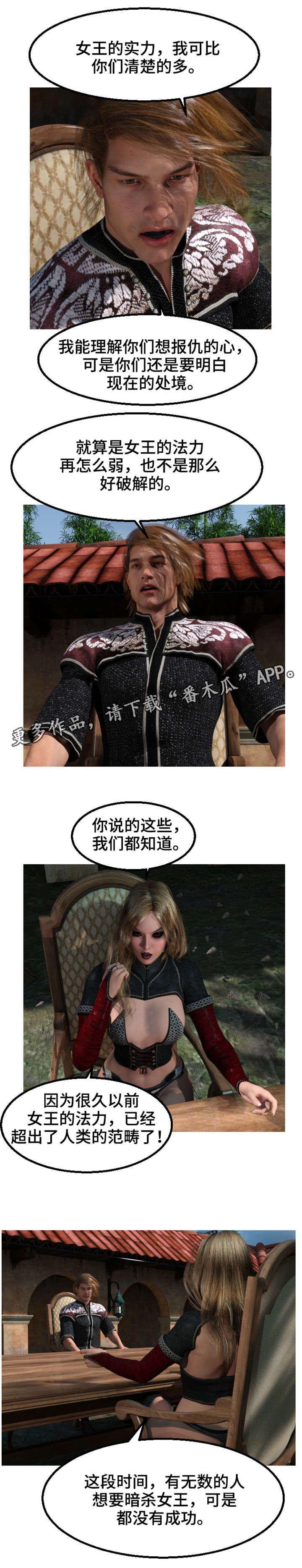 第28章：毒药4