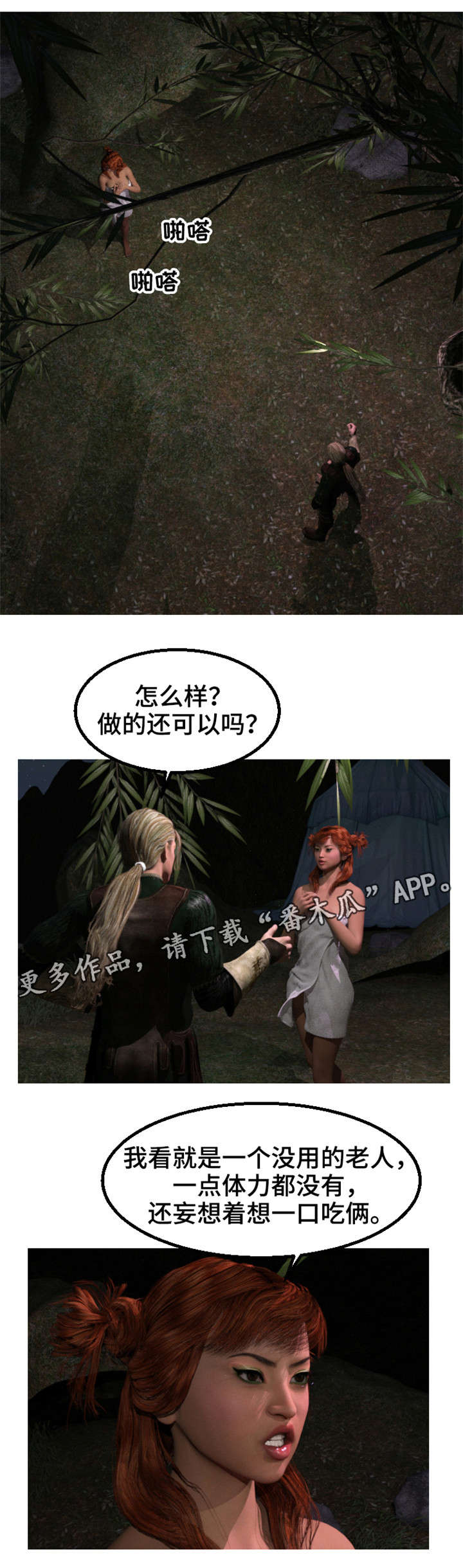 第32章：火灾3