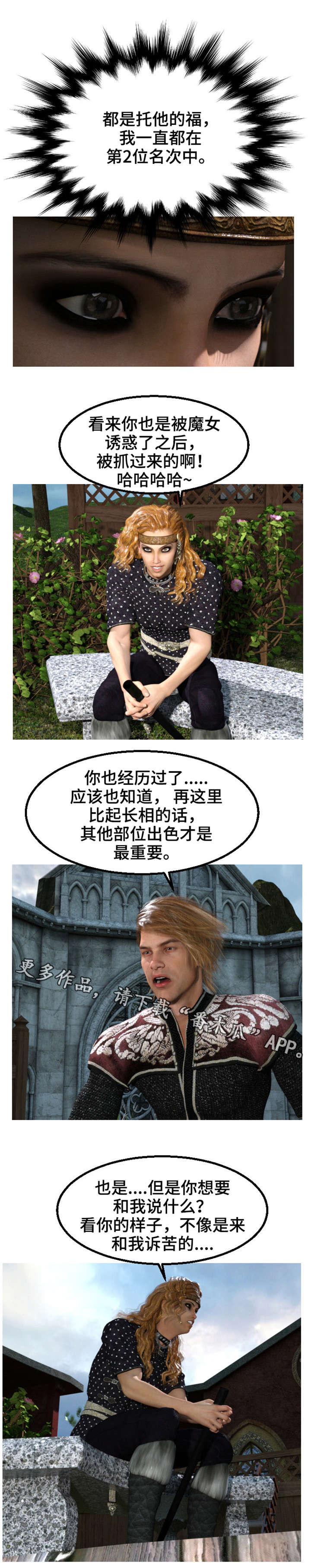 第25章：没劲13