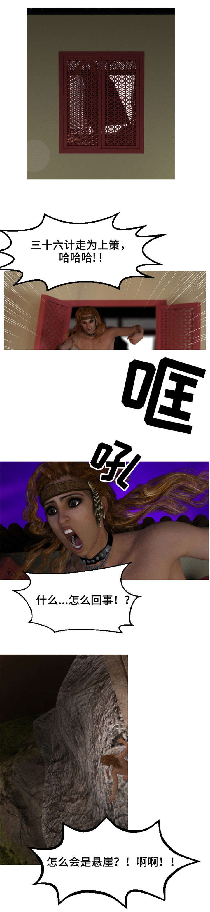 第2章：跳崖2