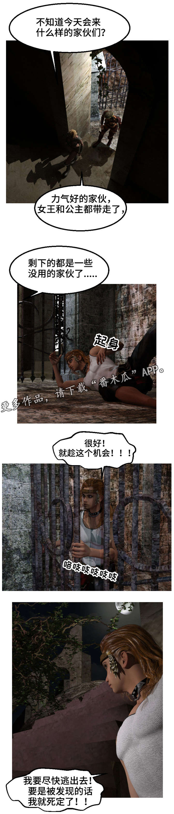 第12章：出逃0
