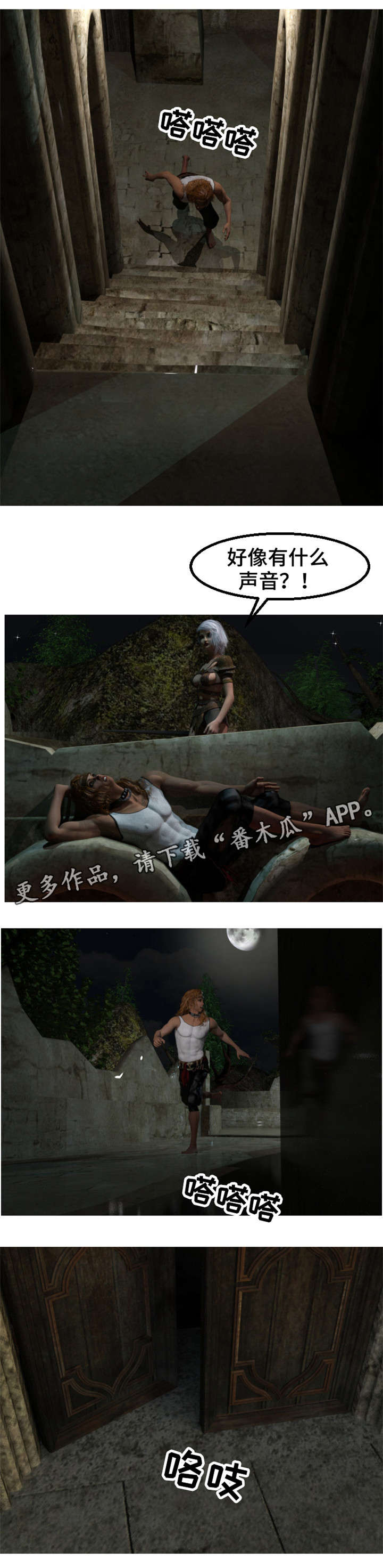 第12章：出逃1