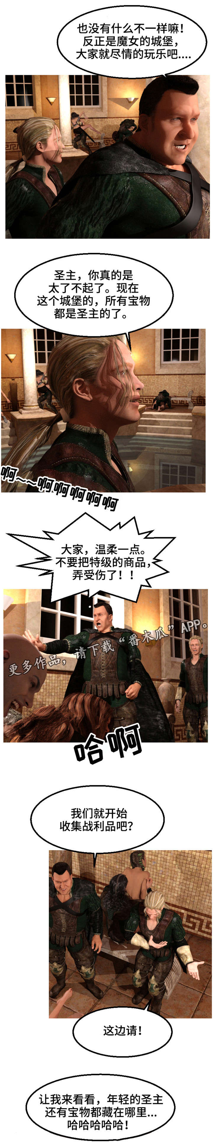 第22章：怀疑9