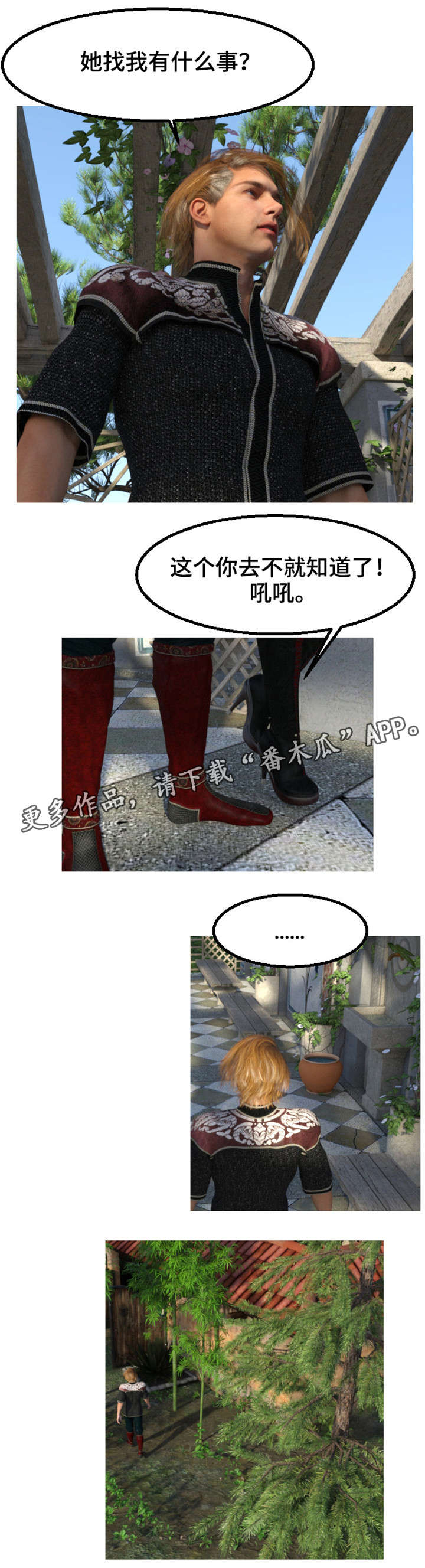 第16章：惦记4
