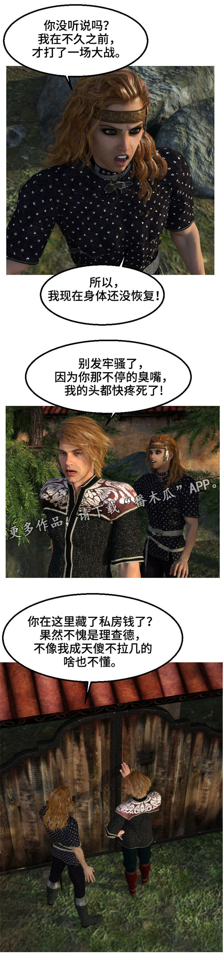 第26章：企图1