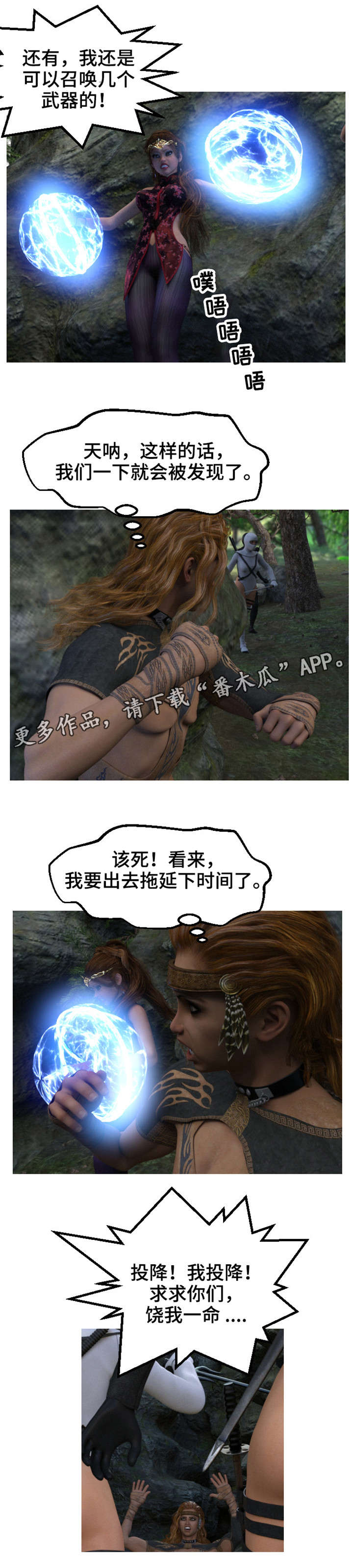 第19章：死路3