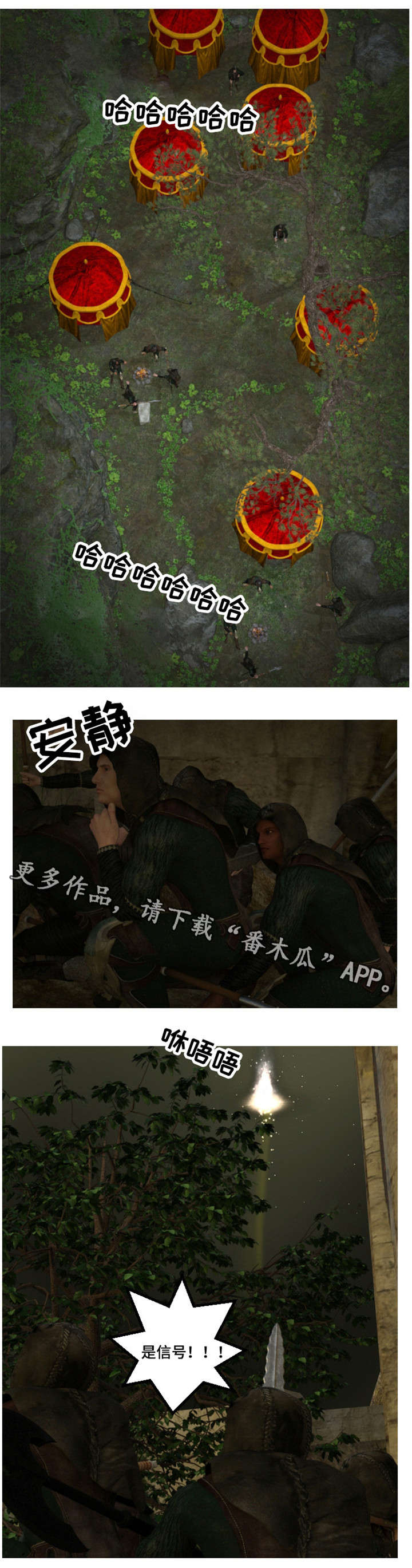 第22章：怀疑6