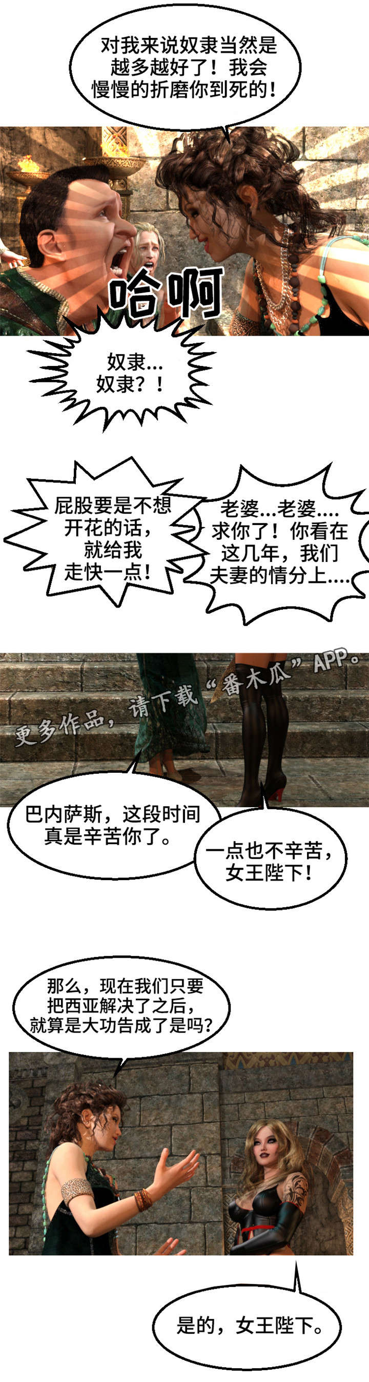 第40章：逃亡（完结）7
