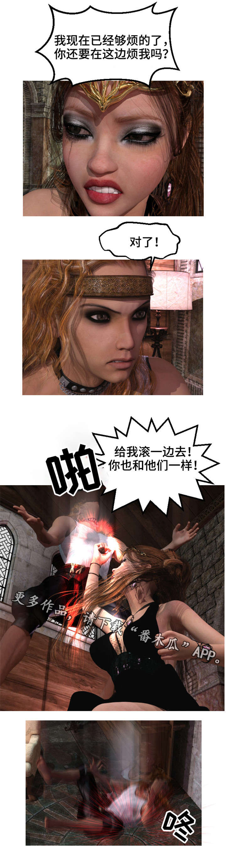 第15章：羡慕3