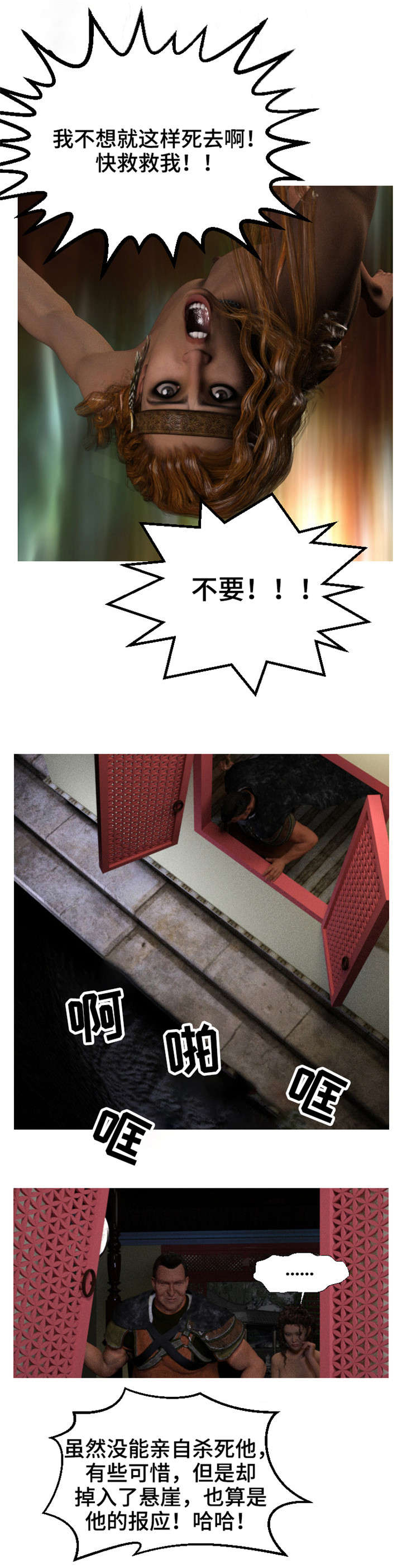 第2章：跳崖3