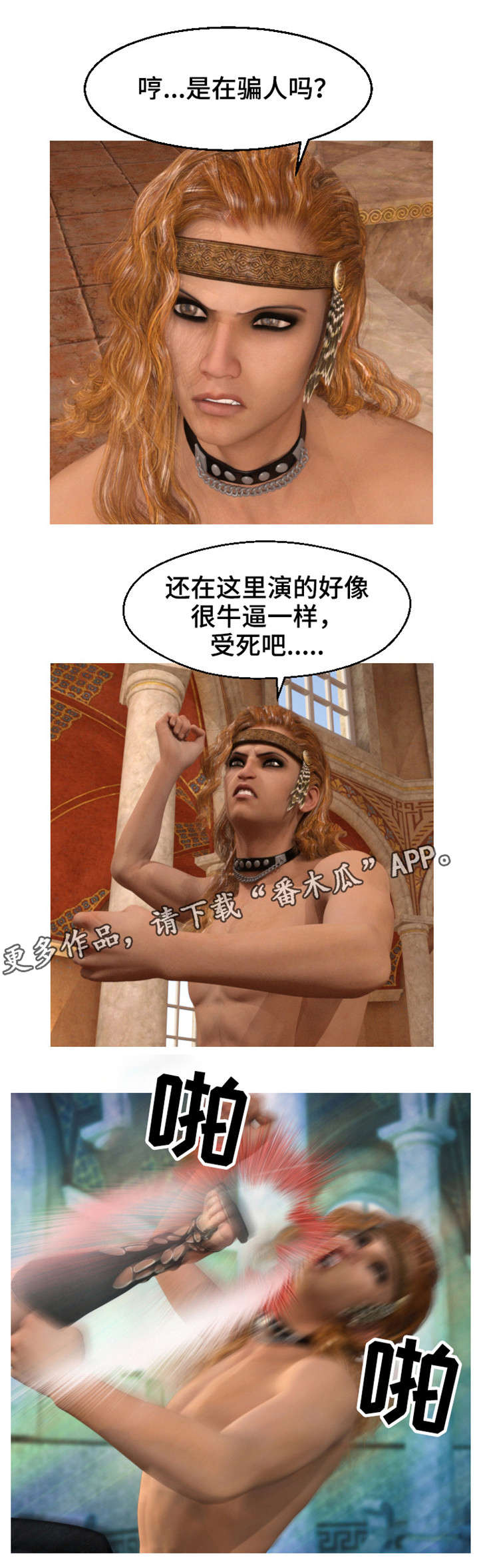 第9章：下落4