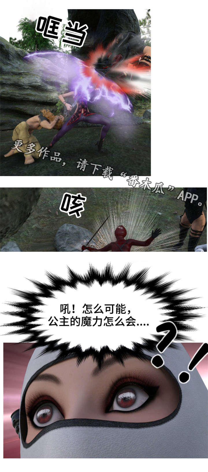 第19章：死路6