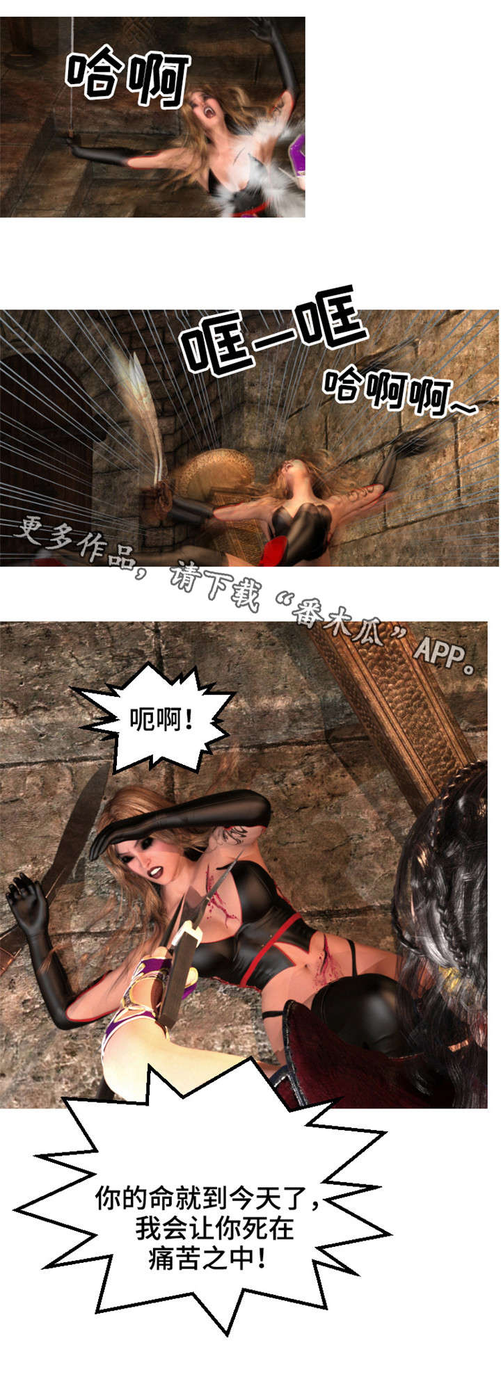 第38章：胁迫3