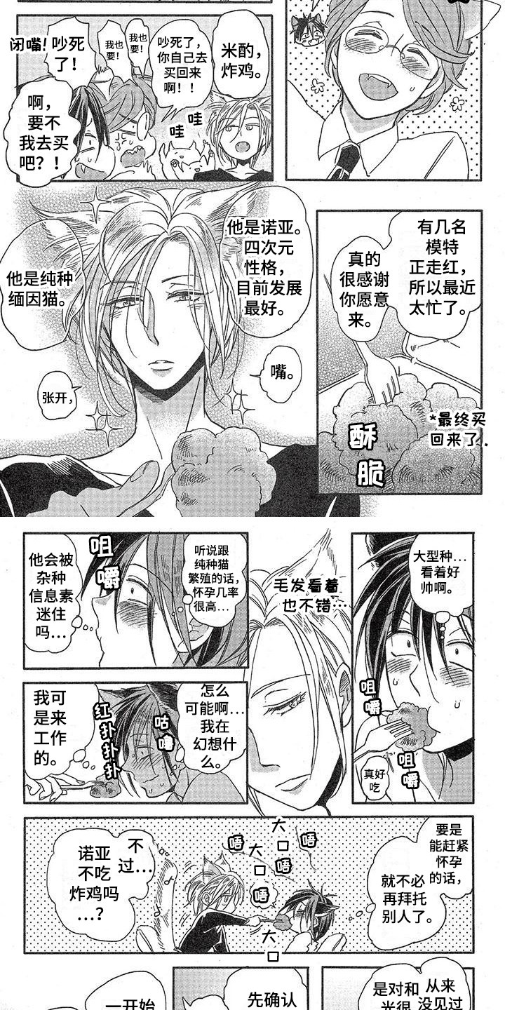 第1章：故事一：模特公司6