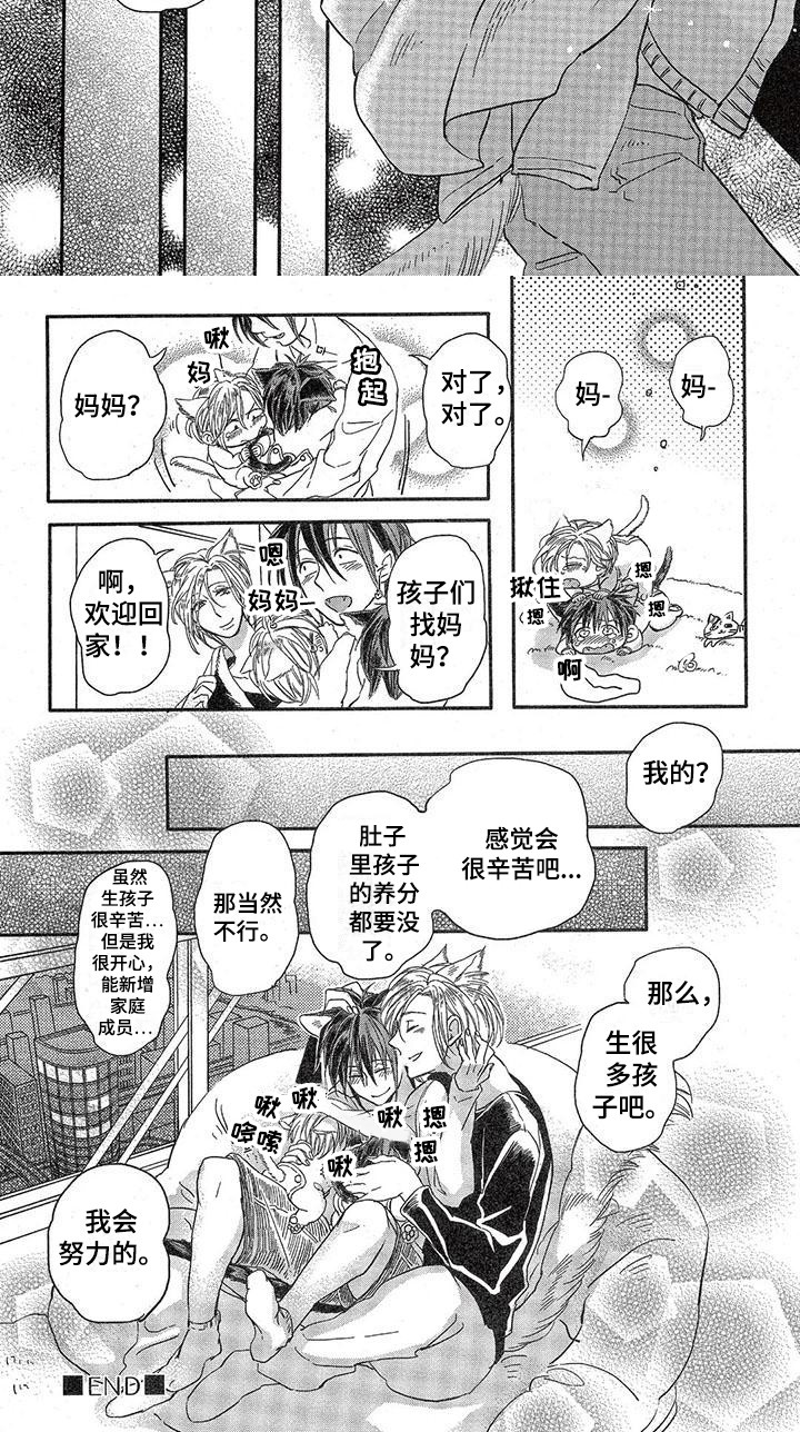 第3章：故事一：怀上孩子6