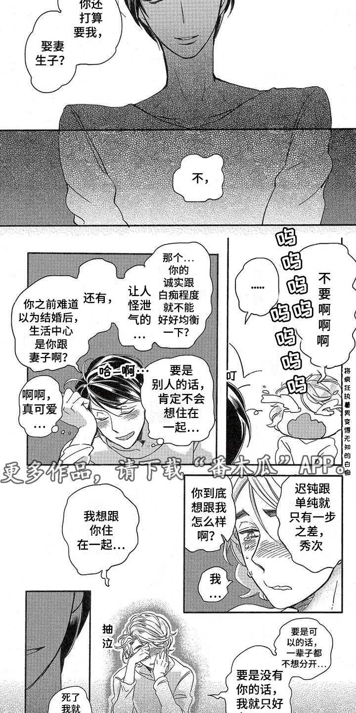 第14章：故事五：单纯4