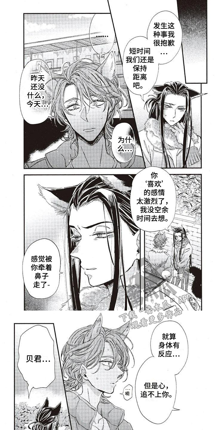 第37章：故事九：拉开距离0