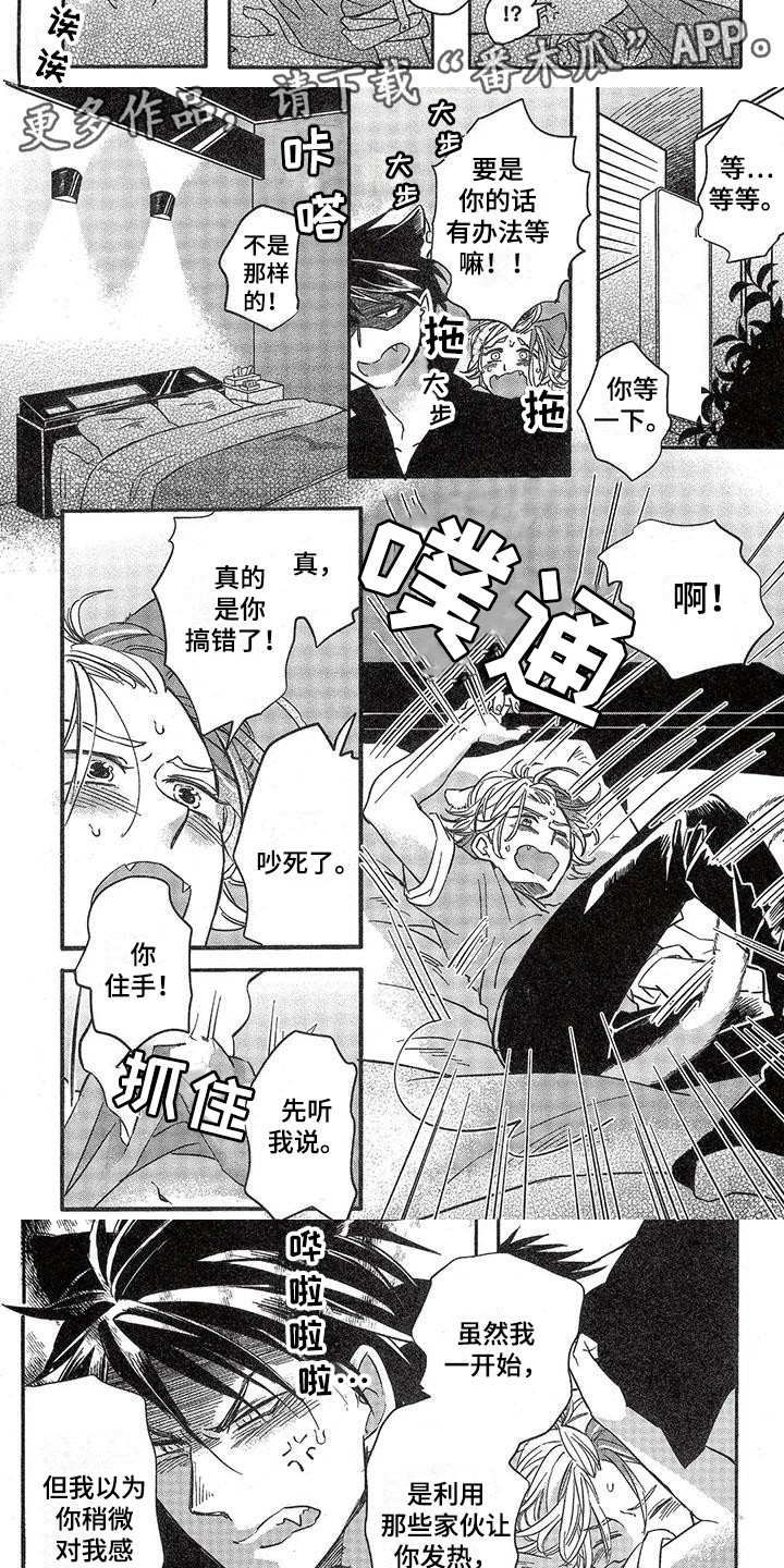 第9章：故事三（番外）：等不及5