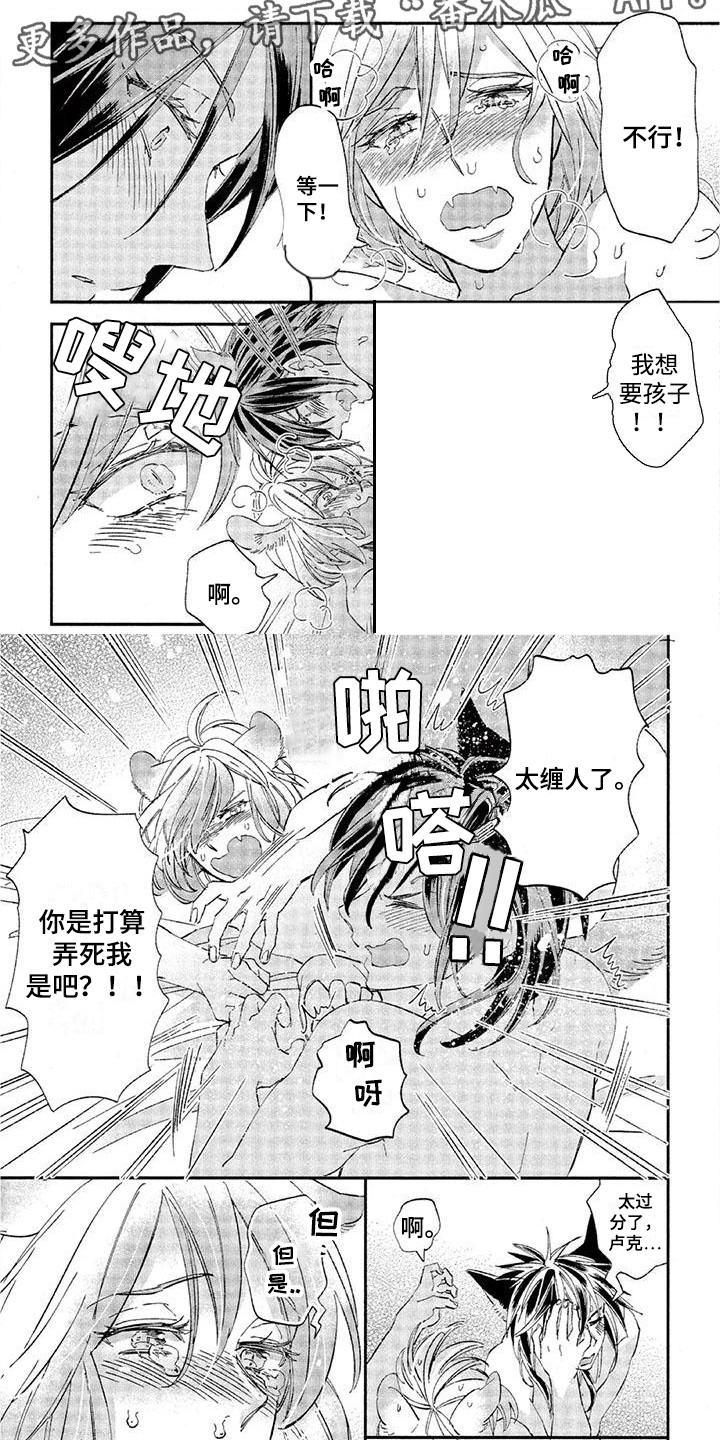 第30章：故事八（番外）：很缠人5