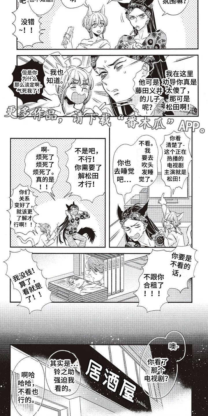 第32章：故事九：厚脸皮3