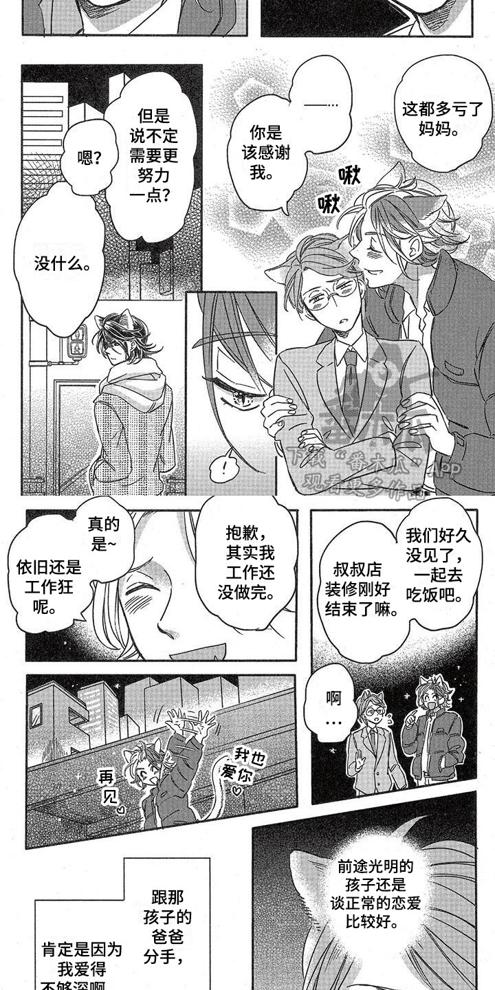 第5章：故事二：原则6