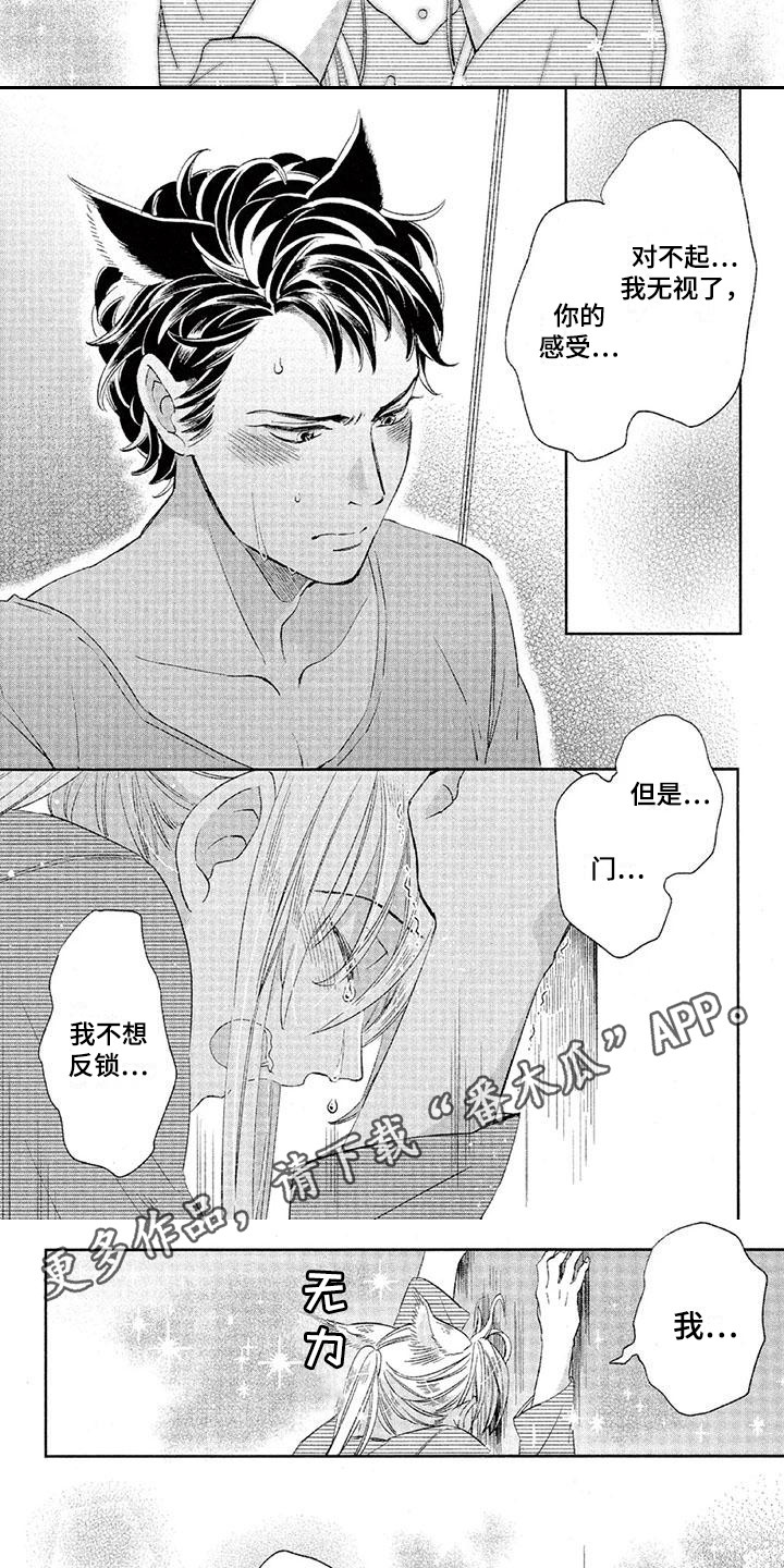 第19章：故事六：反锁5