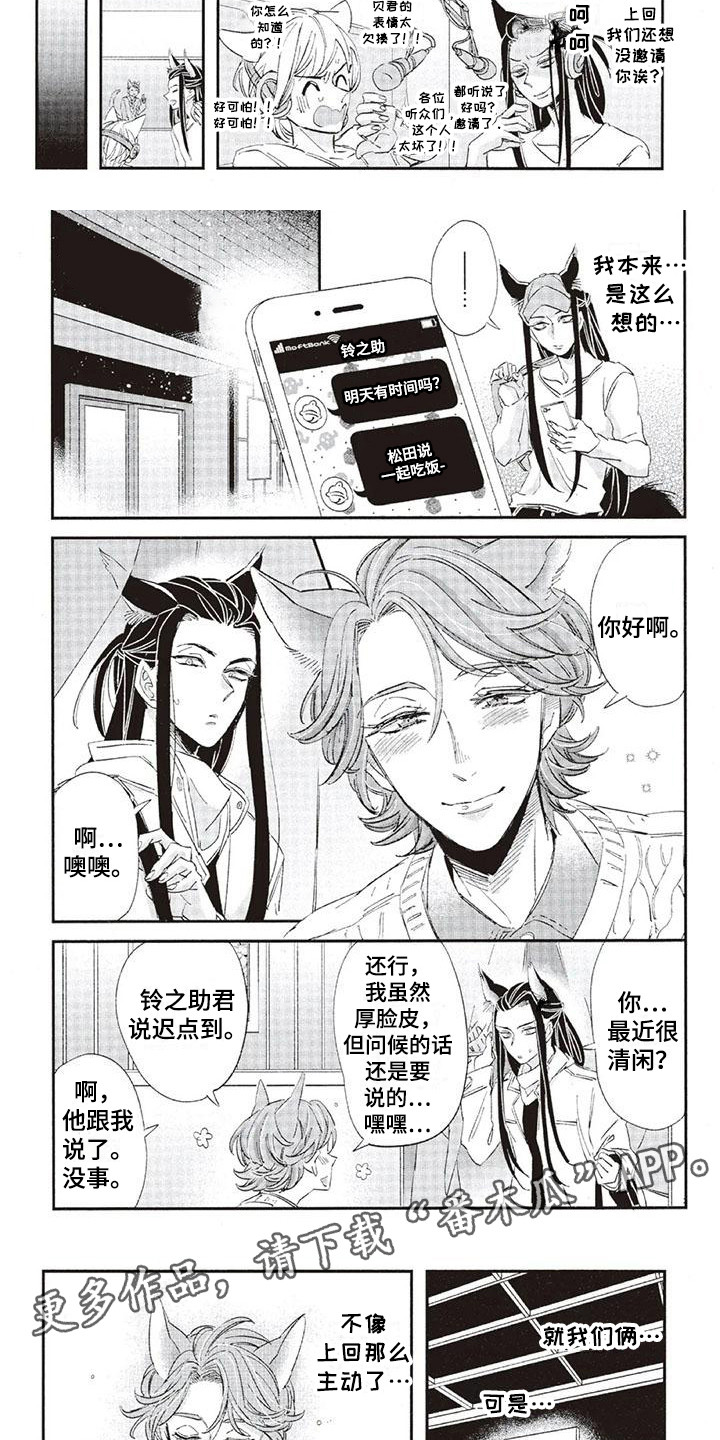 第32章：故事九：厚脸皮1