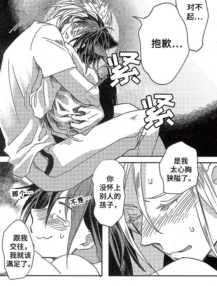 第11章：故事四：想到办法8