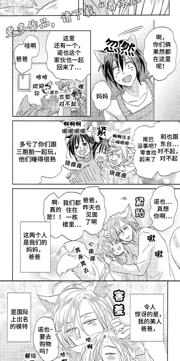 第16章：故事六：游戏主播5