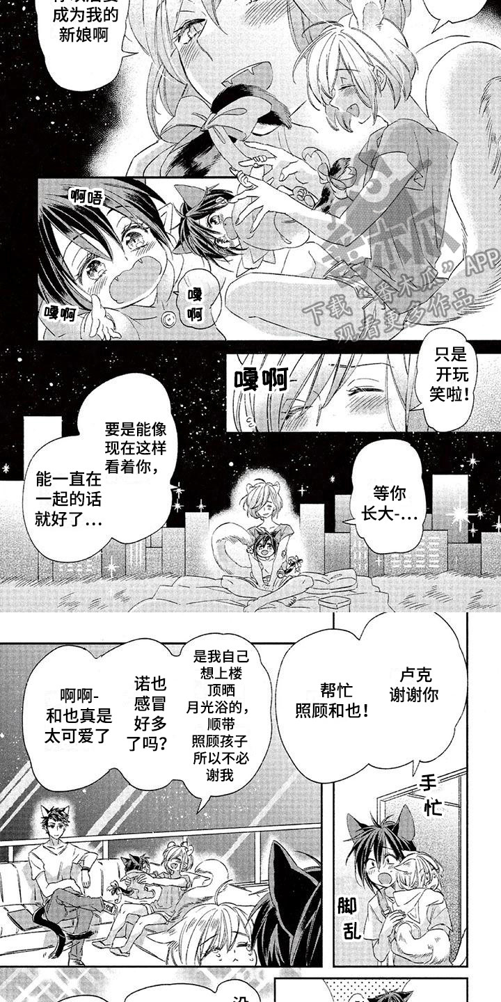 第22章：故事七：很可爱3