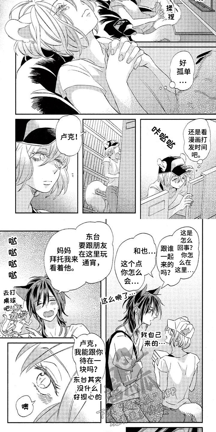 第23章：故事七：郁闷6
