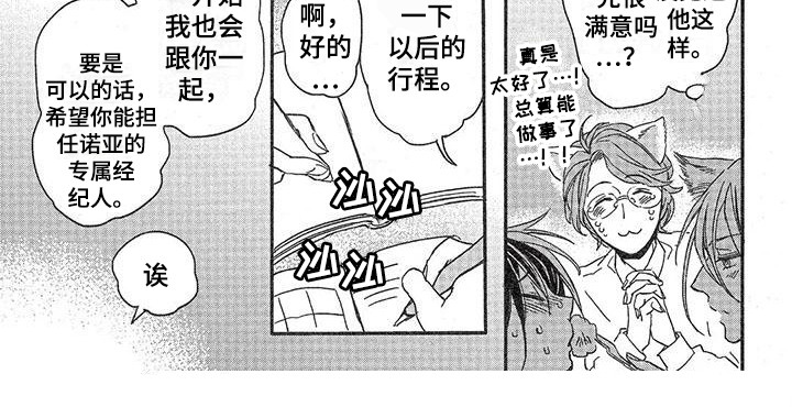 第1章：故事一：模特公司7