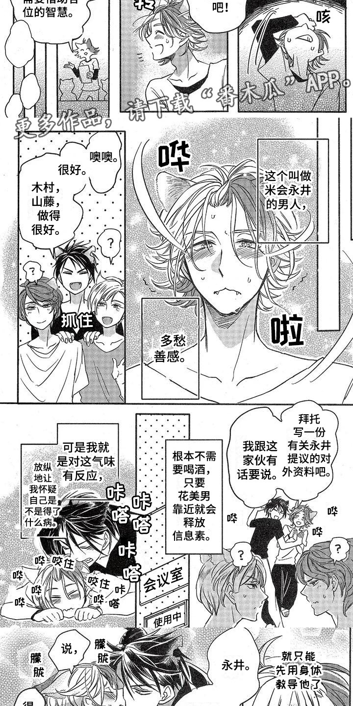 第8章：故事三：人生岔路口2