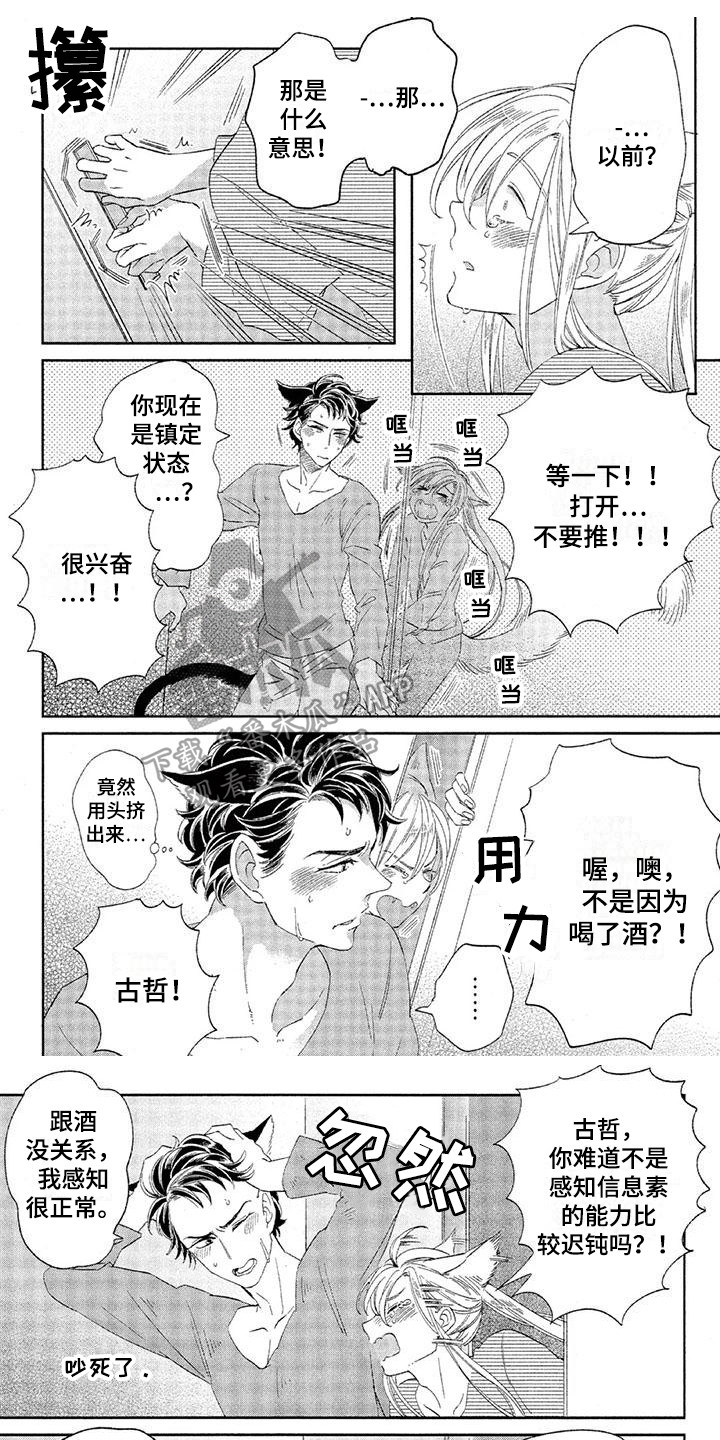 第20章：故事六：拿你没辙0