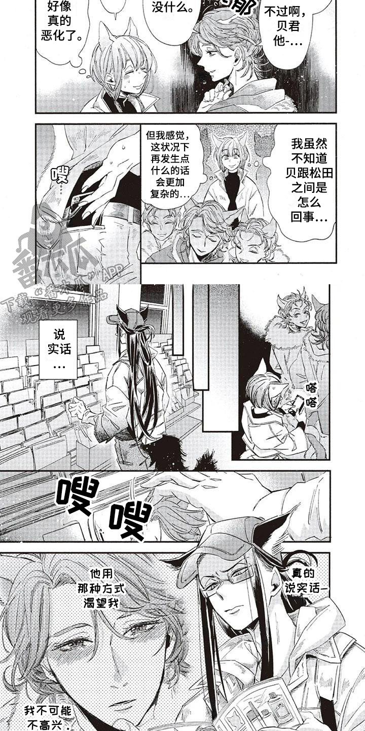 第37章：故事九：拉开距离9