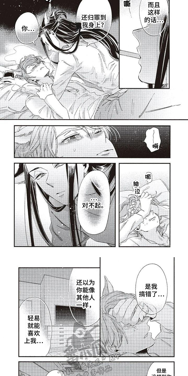 第38章：故事九：心中答案8