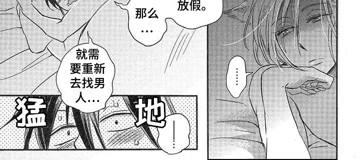 第2章：故事一：暗恋7