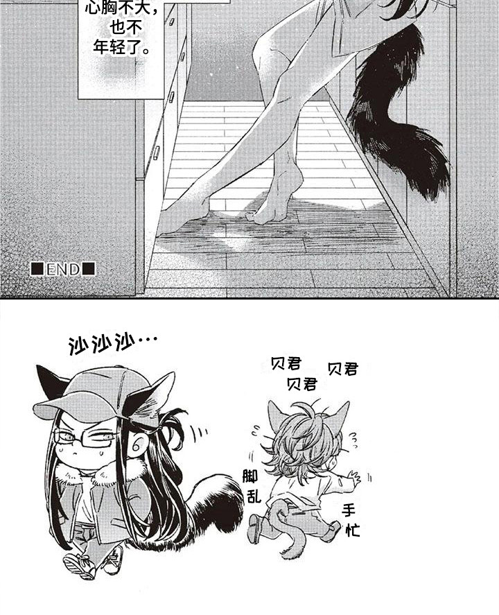 第36章：故事九：想得太多7