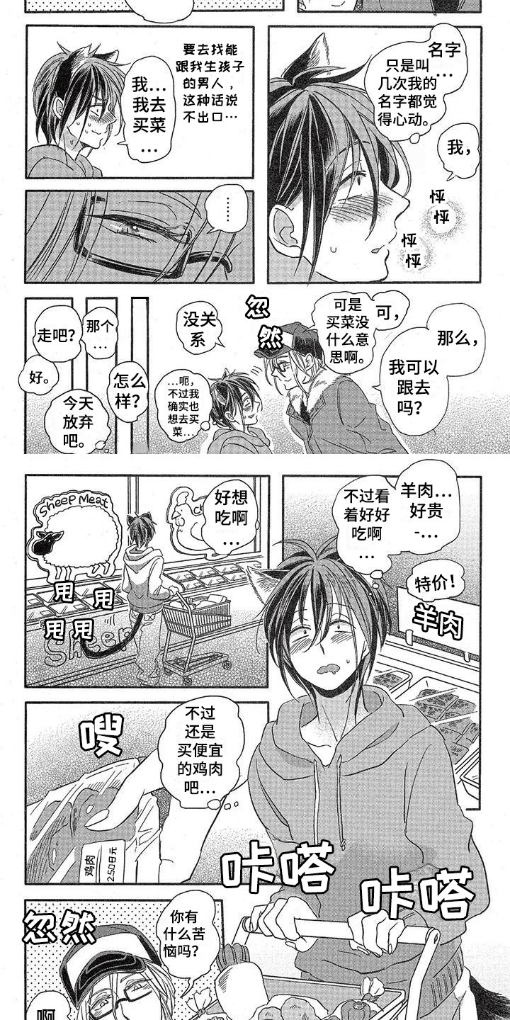 第2章：故事一：暗恋1