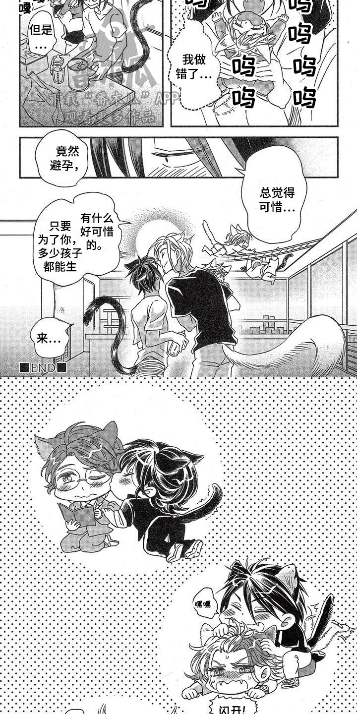 第12章：故事四：不可惜7
