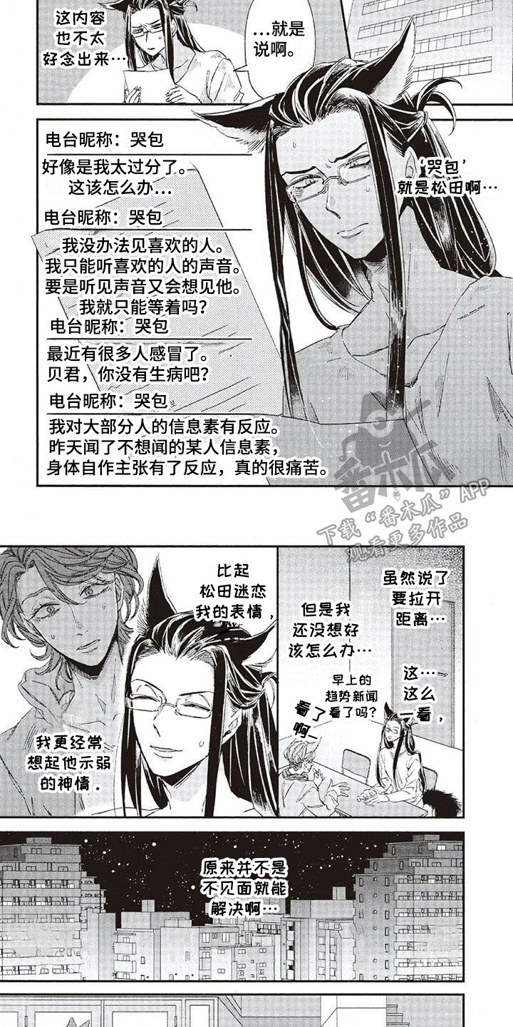 第37章：故事九：拉开距离6