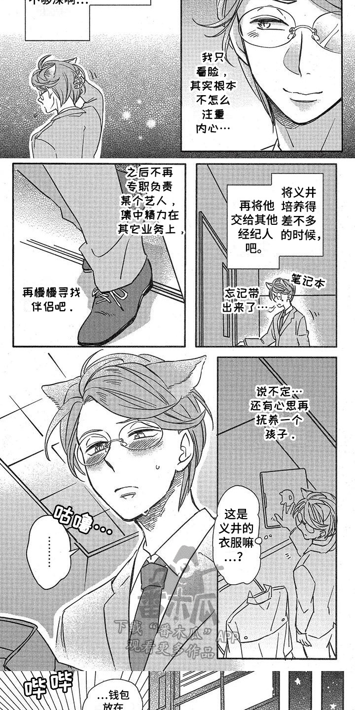 第5章：故事二：原则7