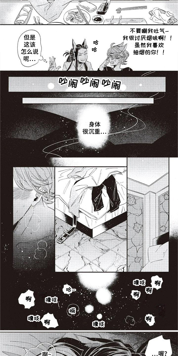 第33章：故事九：迷恋1