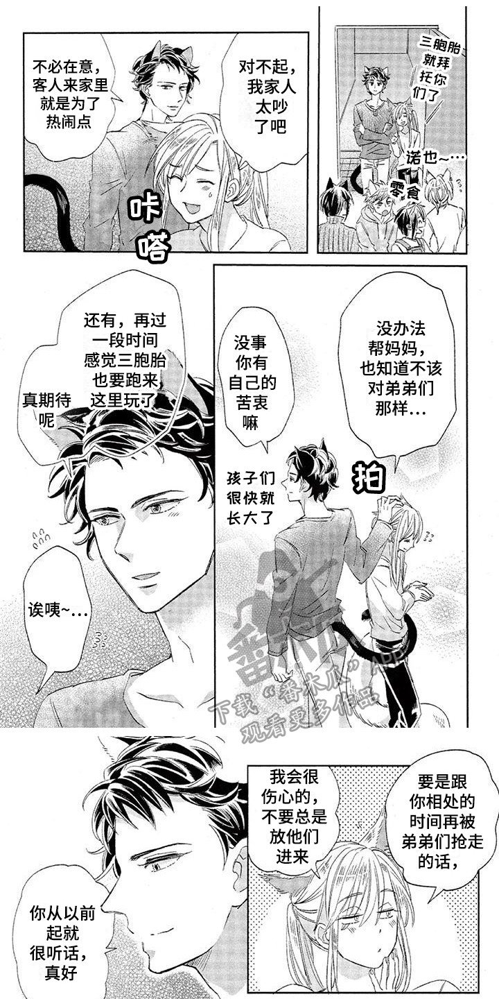 第17章：故事六：初恋对象0