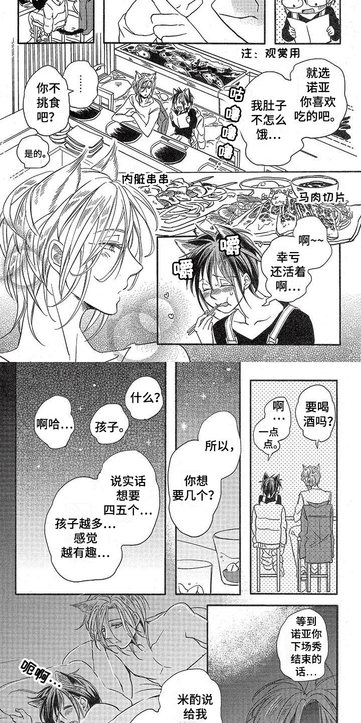第2章：故事一：暗恋6