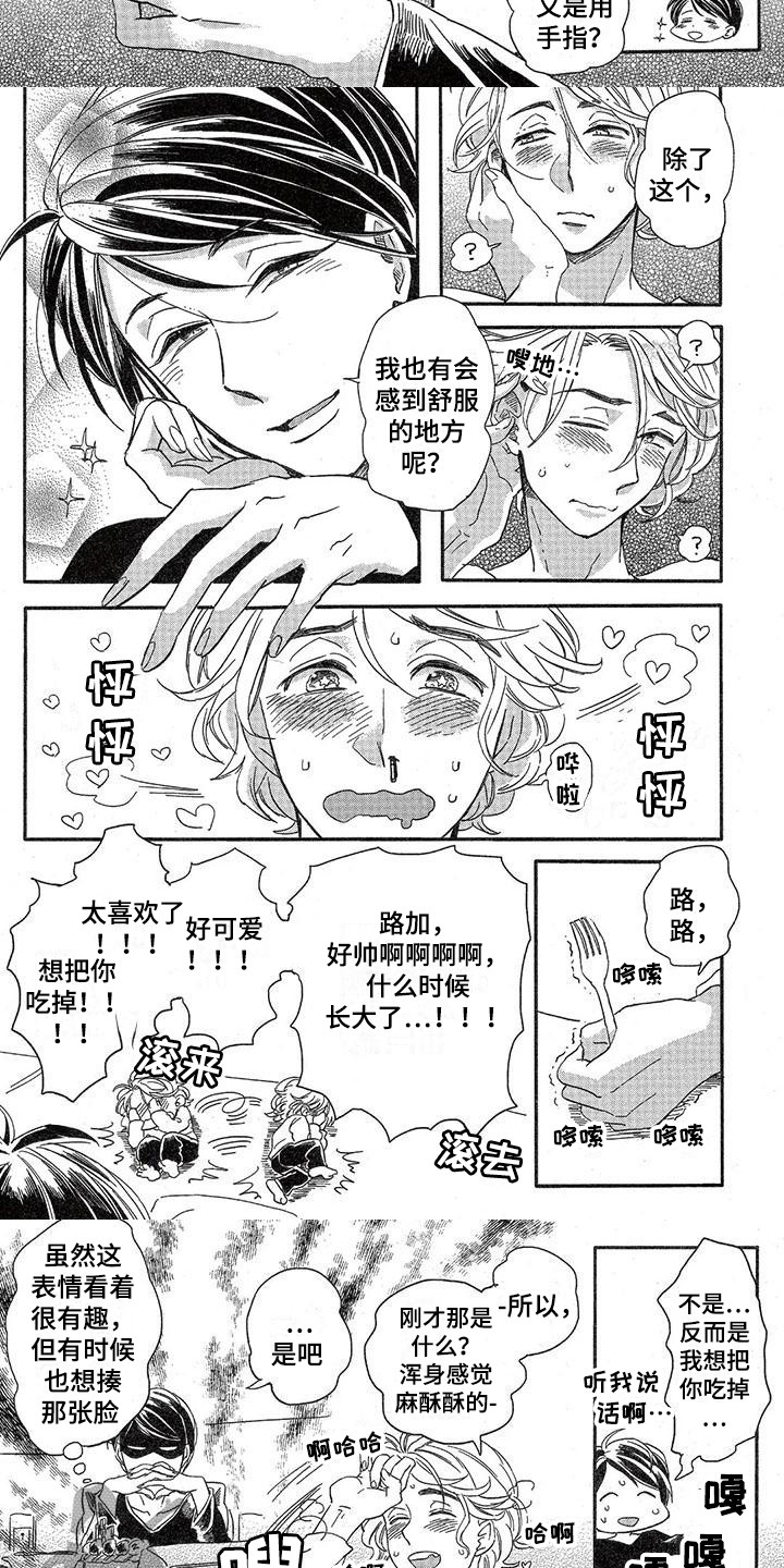 第13章：故事五：很着迷5