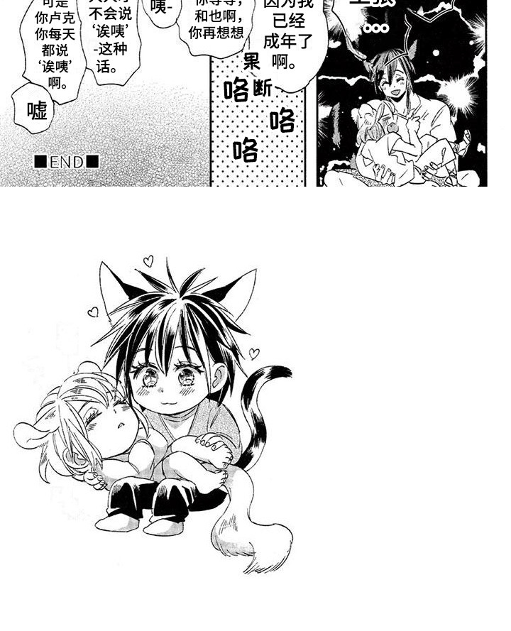 第24章：故事七：自作主张8